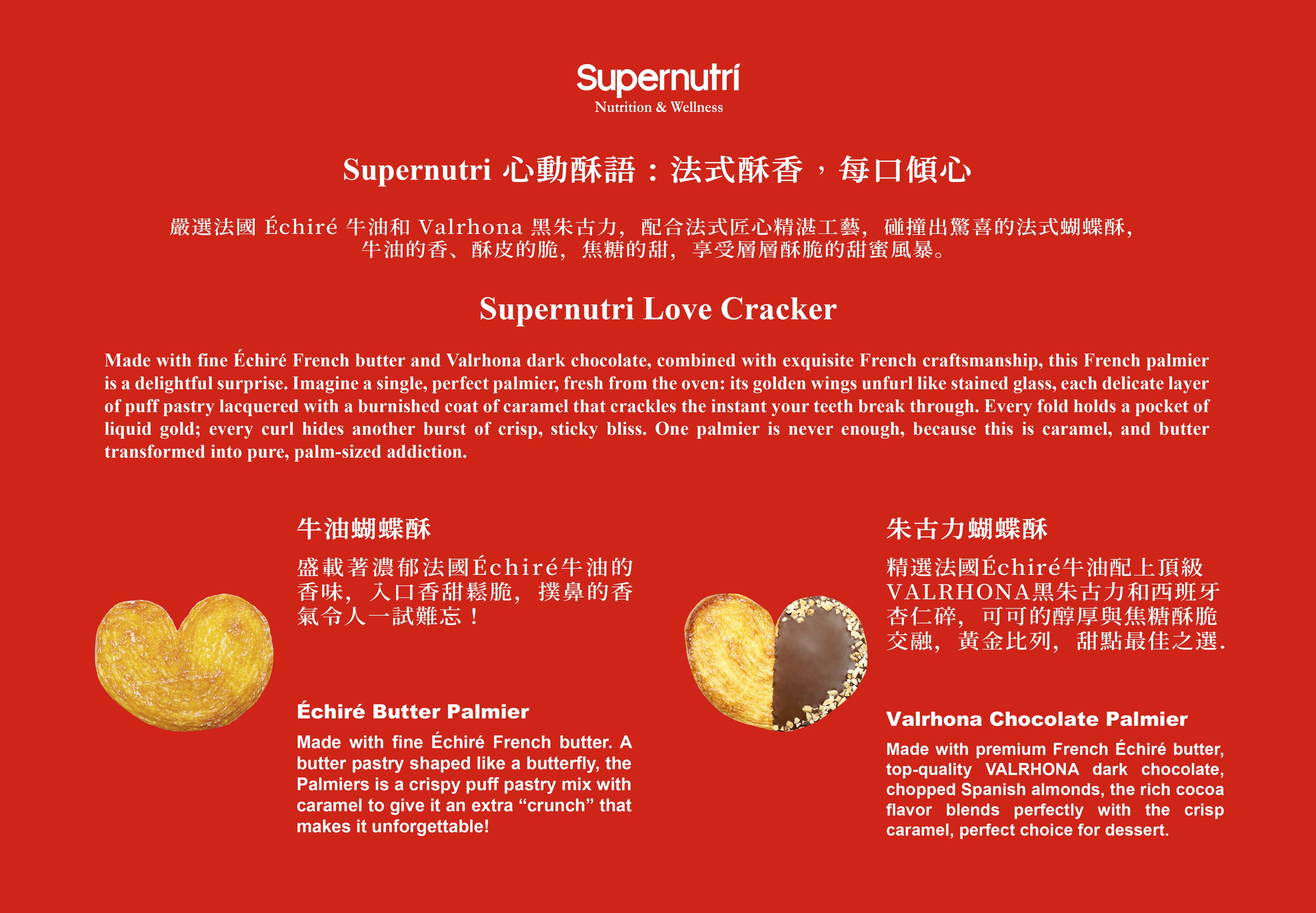 Love Cracker Gift Box