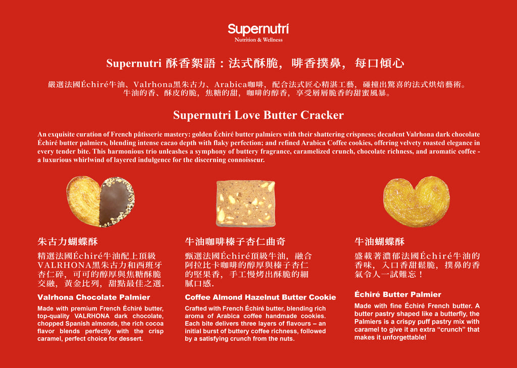 Love Butter Cracker Gift Box
