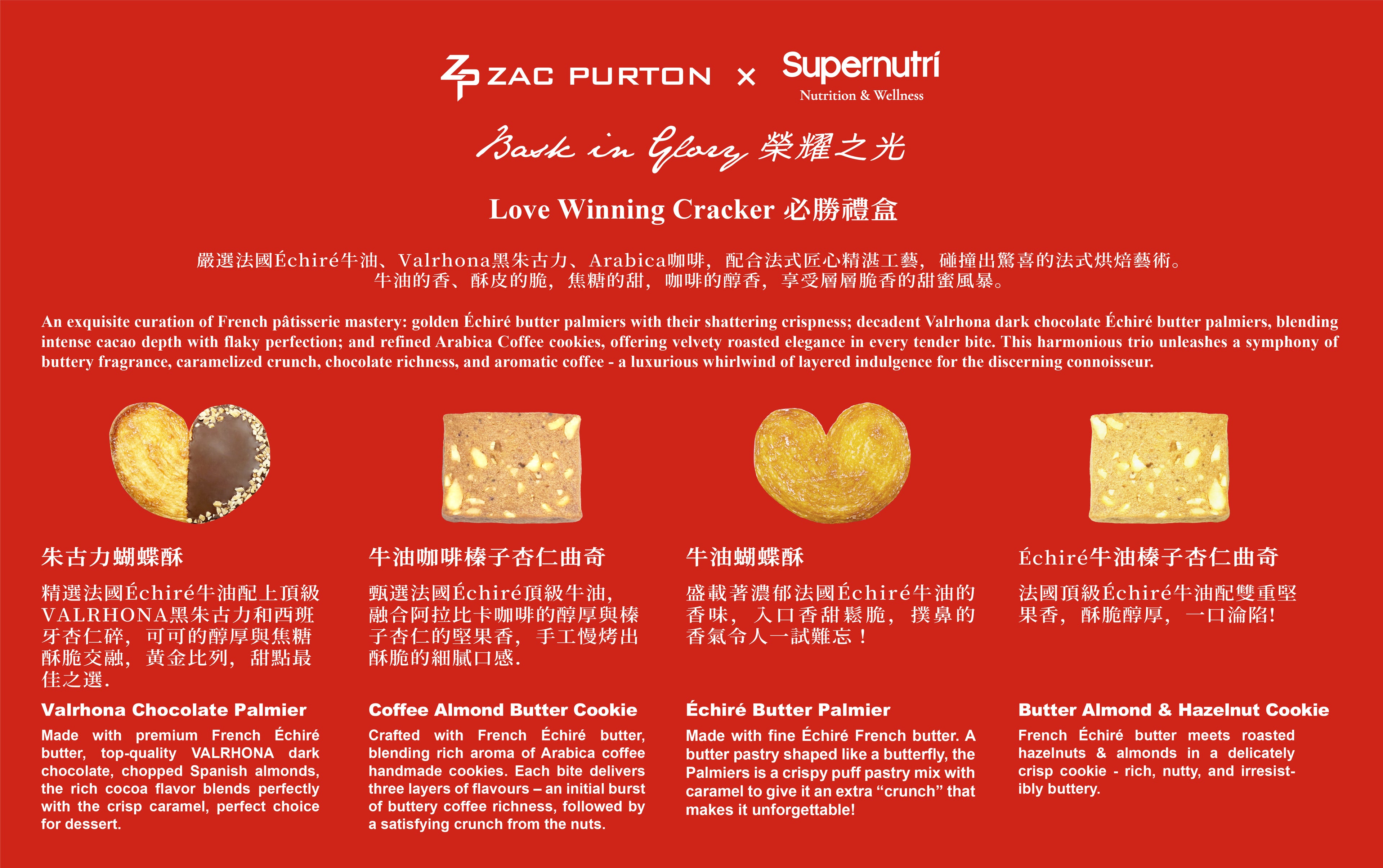 Love Winning Cracker